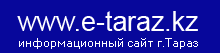 Тараз. Карта сайта о Таразе(Джамбуле) и Жамбылской области